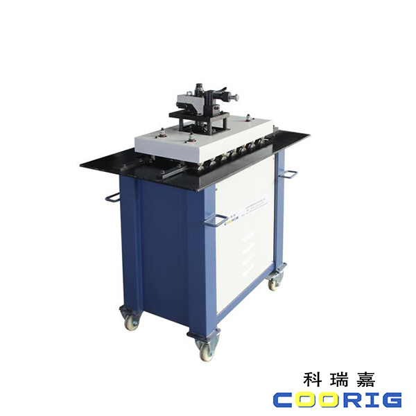 風(fēng)管多功能咬口機(jī)廠家、供應(yīng)、報(bào)價(jià)【天津科瑞嘉機(jī)電技術(shù)有限公司】