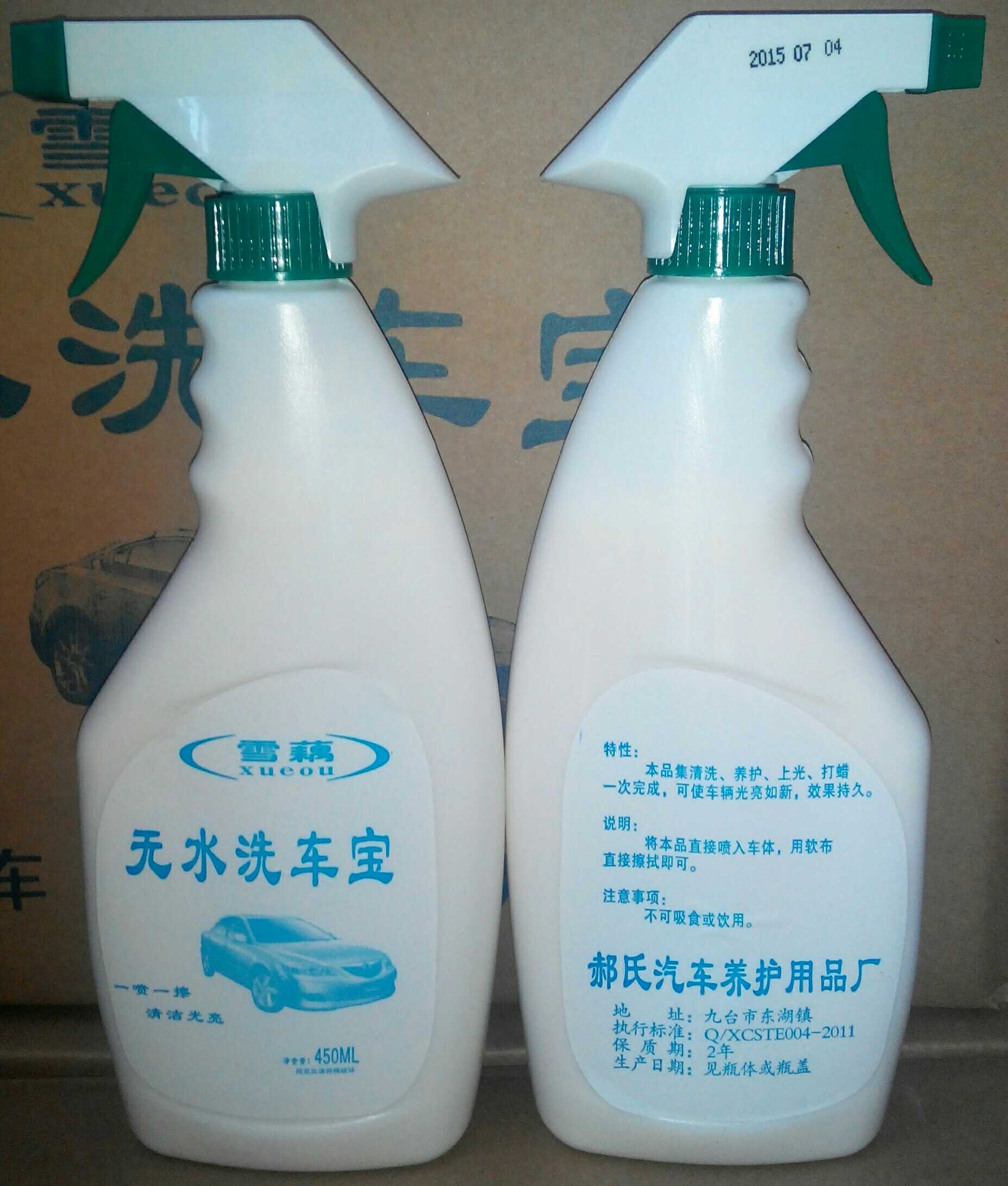 供應(yīng)雪藕牌無水洗車寶 洗車蠟上光劑  洗車寶 汽車養(yǎng)護(hù)保養(yǎng)用品  汽車養(yǎng)護(hù)*  一噴一擦光亮如新