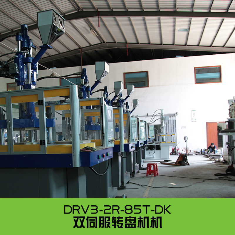 供應(yīng)廣東轉(zhuǎn)盤硅膠注塑機(jī) DRV3-8R-25T 8站轉(zhuǎn)盤硅膠注塑機(jī) 液態(tài)硅膠成型機(jī)生產(chǎn)廠家