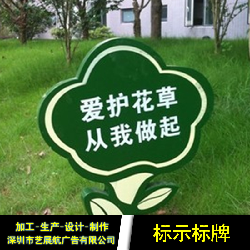 供應(yīng)深圳標(biāo)示標(biāo)牌生產(chǎn)廠家 標(biāo)示標(biāo)牌定制 標(biāo)示標(biāo)牌設(shè)計(jì)