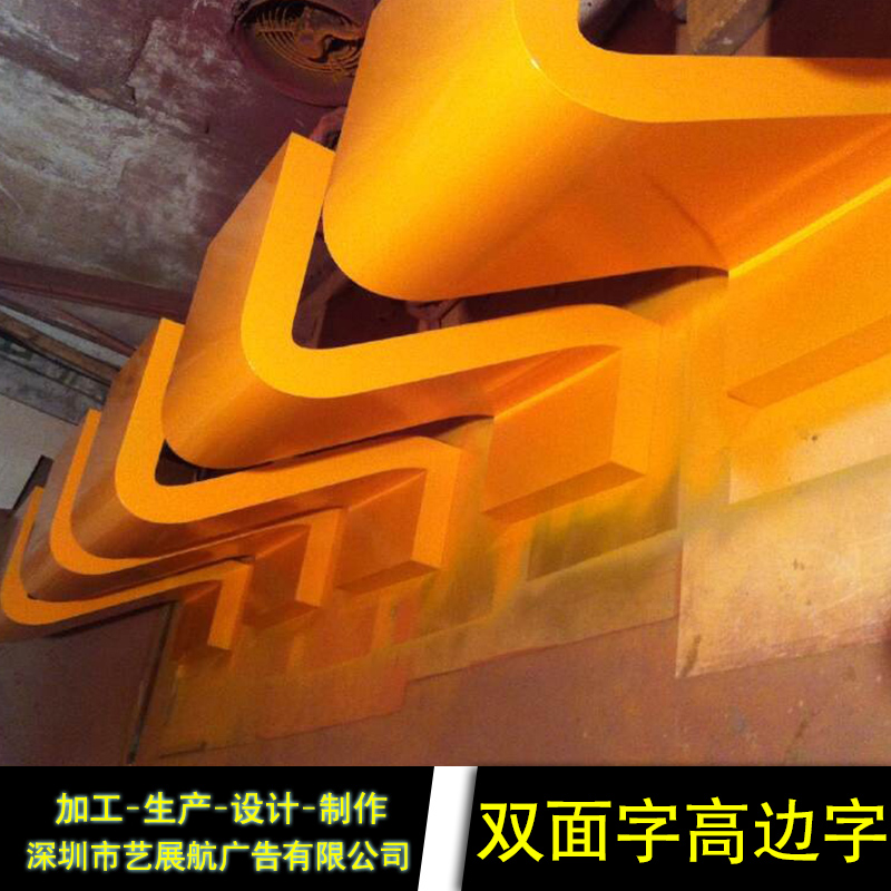 供應高邊字 雙面字 高邊發(fā)光字制作 不銹鋼烤漆高邊字