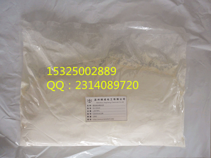 供應(yīng)電纜線防老化*納米氧化鈰SS-CE408