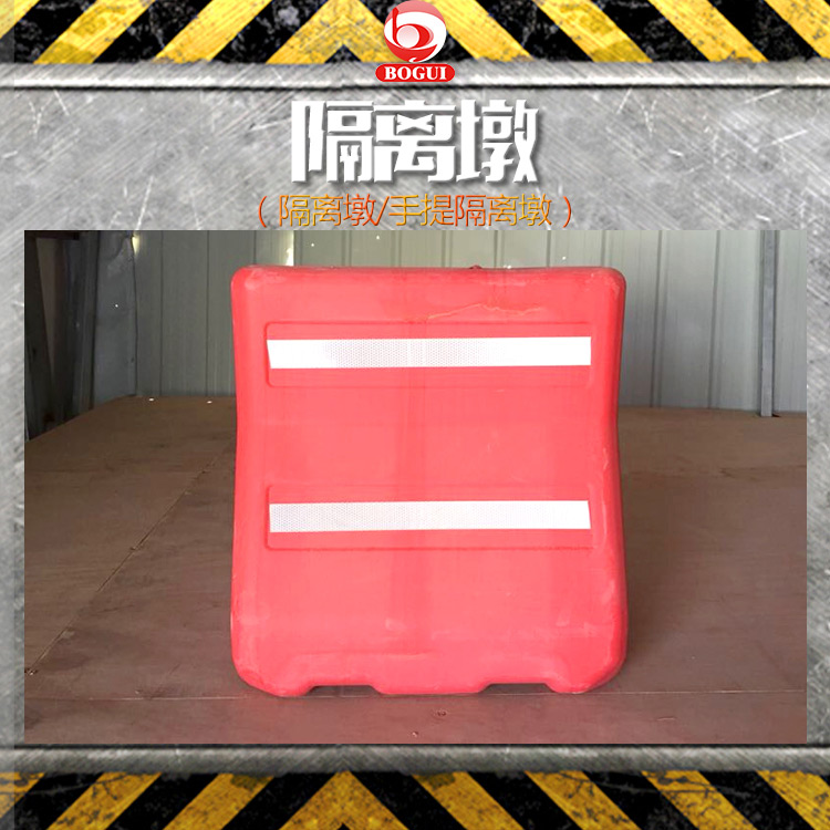 供應(yīng)廣西隔離墩 防撞桶塑料水馬 手提隔離墩 塑料隔離墩 滾塑隔離墩廠家直銷