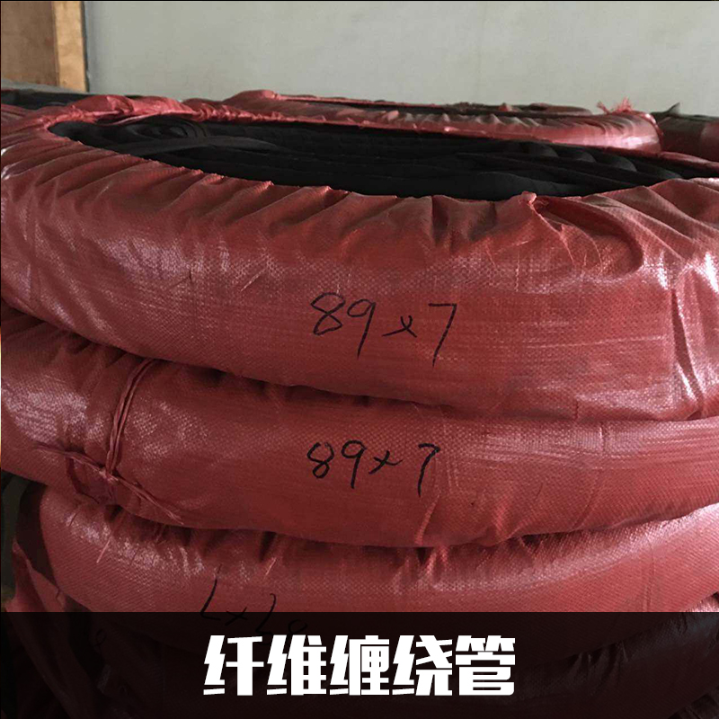 專業(yè)供應 纖維纏繞管 高壓絕緣套管 纏繞帶纖維管 高溫套管