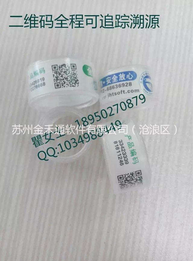 供應用于品牌宣傳防偽的供應小雞腳環(huán)帶編碼管理