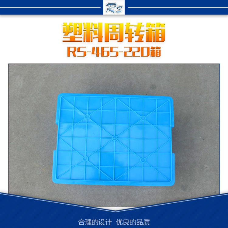 供應廣東塑料周轉箱 塑料物流箱子 周轉工具箱 汽車配件*箱塑料箱廠家批發(fā)