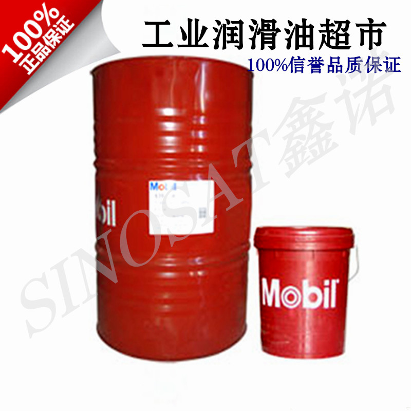 液壓油 蕪湖美孚潤(rùn)滑油銷售公司