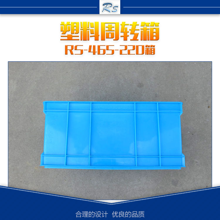 供應廣東塑料周轉箱 塑料物流箱子 周轉工具箱 汽車配件*箱塑料箱廠家批發(fā)