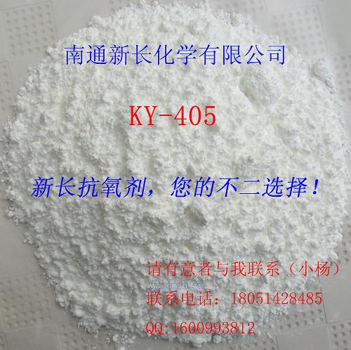 南通廠家大量供應(yīng)抗氧劑KY-405－專業(yè)用于電纜防護氯丁膠