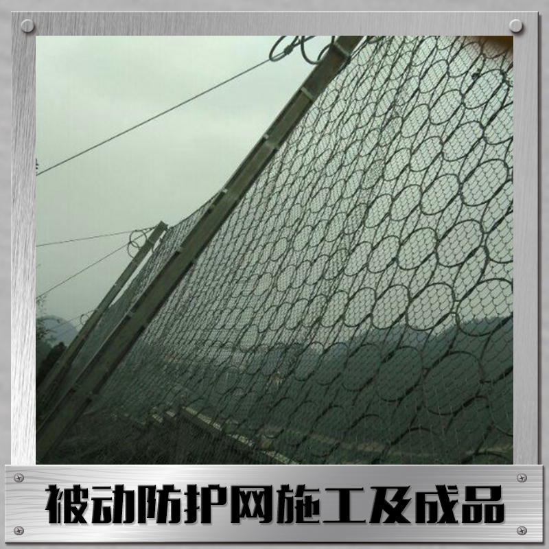 供應云南被動防護網(wǎng)施工及成品 被動防護網(wǎng)施工隊公司