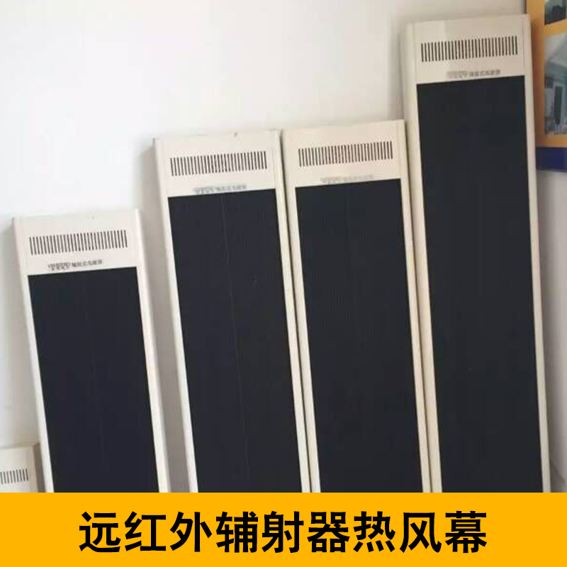 供應電熱畫 遠紅外輔射器熱風幕生產(chǎn)廠家 電熱畫定制 電暖氣電熱畫 遠紅外輔射器熱風幕