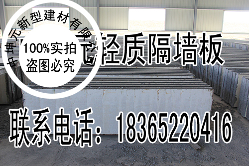 供應(yīng)界首防火輕質(zhì)隔墻板隔斷施工快安裝便捷