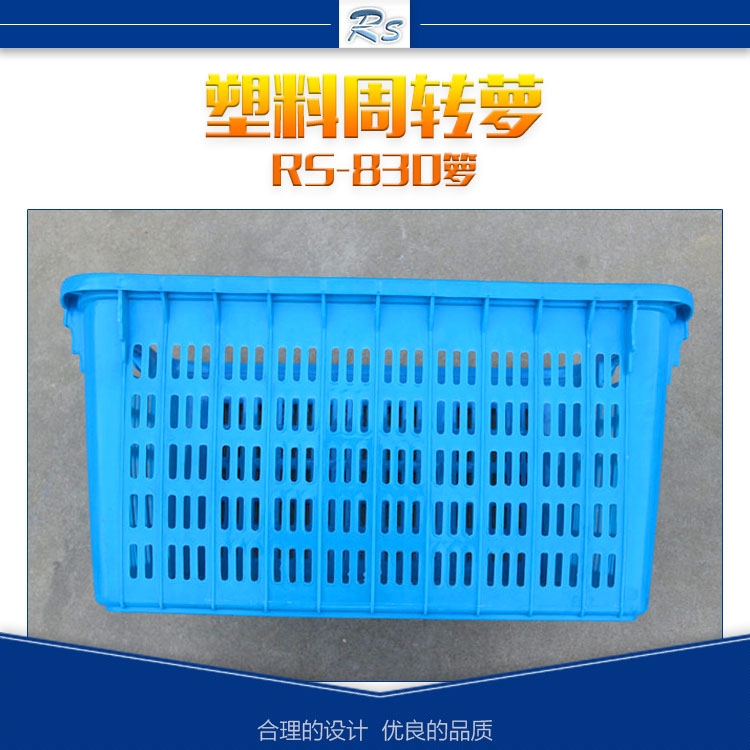 江蘇塑料周轉(zhuǎn)筐廠家電話 塑料筐 水果筐