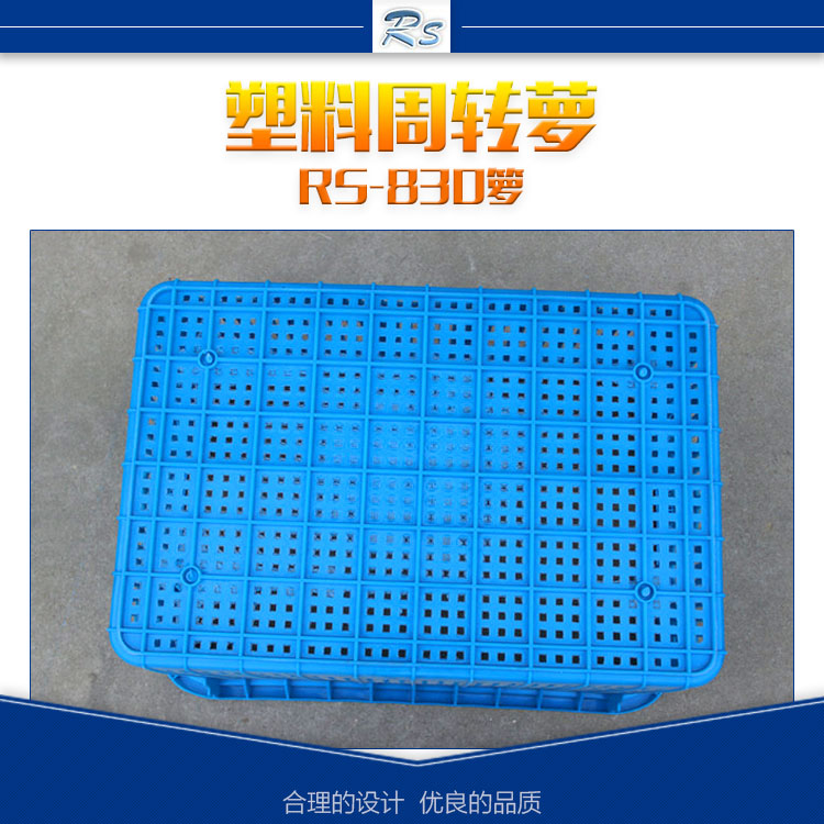 江蘇塑料周轉(zhuǎn)筐廠家電話 塑料筐 水果筐