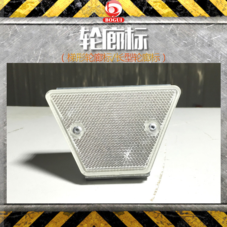 供應(yīng)廣西輪廓標 長方形輪廓標 梯形輪廓標 交通護欄輪廓標廠家批發(fā)