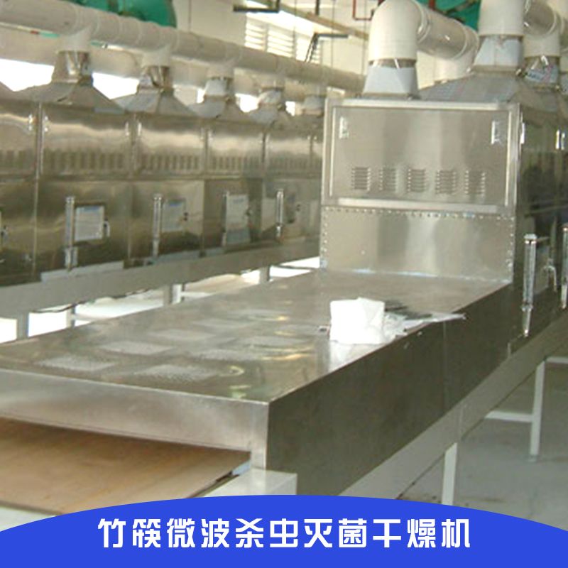 供應(yīng)甘肅竹筷微波殺蟲*干燥機(jī) 規(guī)格齊全  * 歡迎來電咨詢