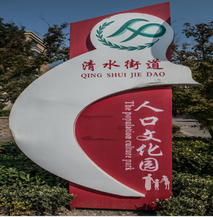 供應(yīng)啟運(yùn)文化標(biāo)識(shí)之精神堡壘