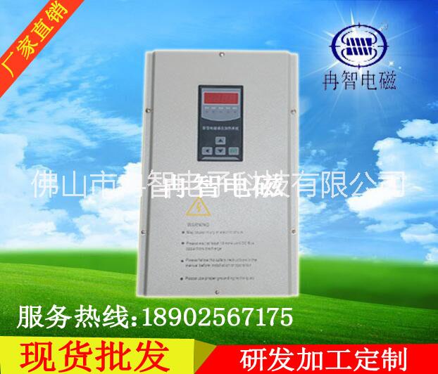 供應(yīng)佛山冉智科技電磁感應(yīng)加熱器專業(yè)快