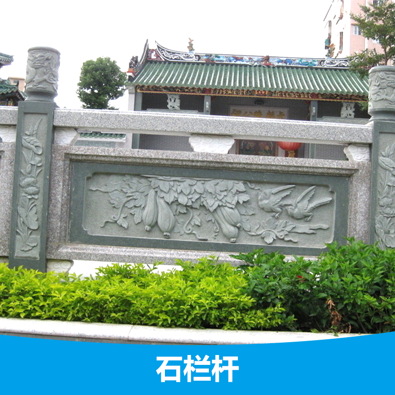 湖南常德石欄桿定做廠家找哪家質(zhì)量好施工造價