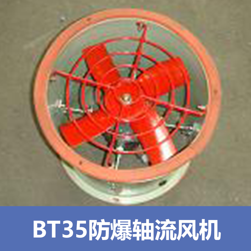 供應(yīng)上海渝榮防爆軸流風(fēng)機(jī)參數(shù)   防爆軸流風(fēng)機(jī)價格