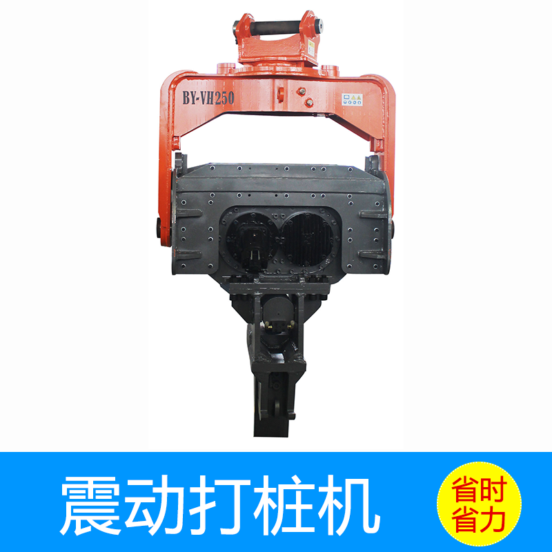 臺(tái)灣高頻振動(dòng)錘，挖機(jī)改裝高頻振動(dòng)錘，水泥樁高頻振動(dòng)錘