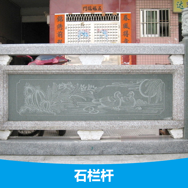 供應(yīng)婁底石欄桿廠家直銷 婁底石欄桿價(jià)格 婁底石欄桿銷售