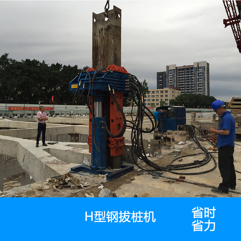 供應(yīng)H型鋼拔樁機(jī)出售 H型鋼拔樁機(jī)廠家，工字H型鋼拔樁機(jī)