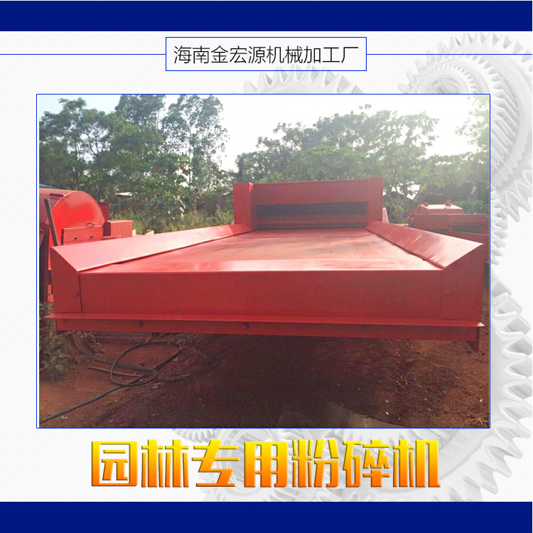 河南園林*粉碎機(jī) 河南園林木材粉碎機(jī)供應(yīng)商 河南*粉碎機(jī)