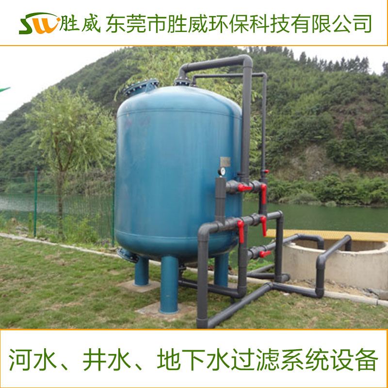 供應河水、井水、地下水過濾系統(tǒng)設備 *  歡迎來電咨詢
