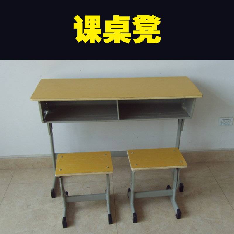 供應(yīng)河南升降課桌凳銷售/河南升降課桌廠家/河南升降課桌銷售