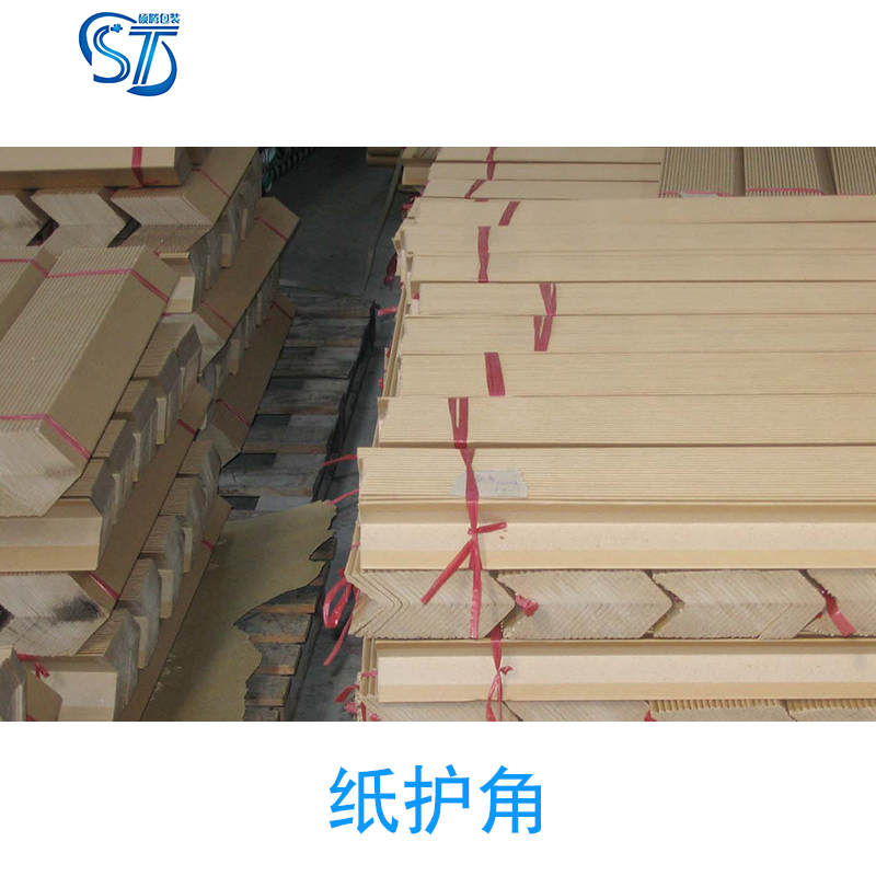 供應(yīng)上海紙護角供應(yīng)商 *　規(guī)格齊全