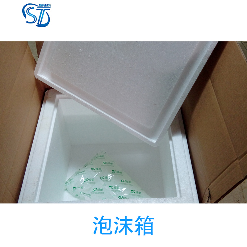 供應(yīng)上海訂做泡沫箱子  泡沫箱 郵政箱 泡沫盒 價(jià)格實(shí)惠 供貨及時(shí)