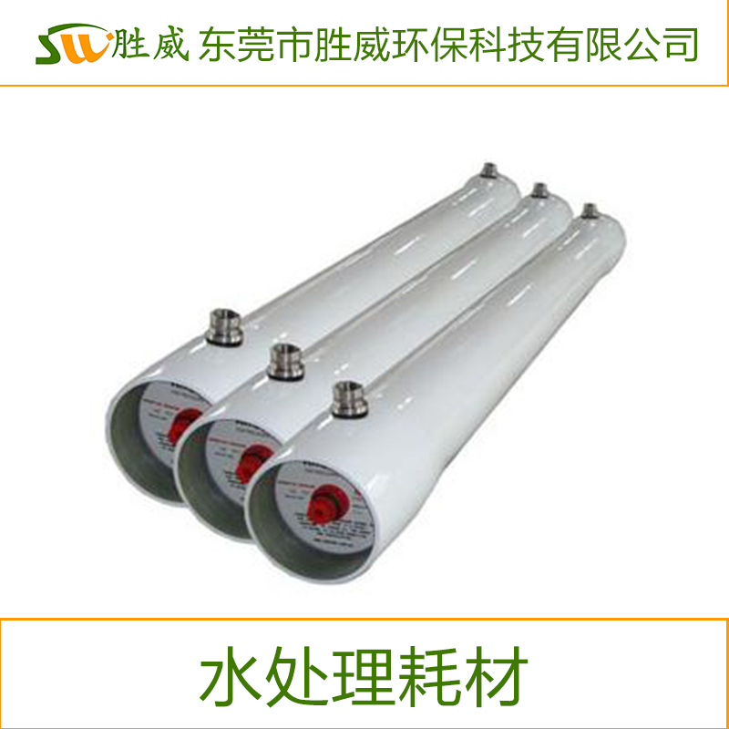 供應(yīng)東莞水處理耗材廠家電話   東莞純水設(shè)備配件 東莞反滲透膜 東莞水處理