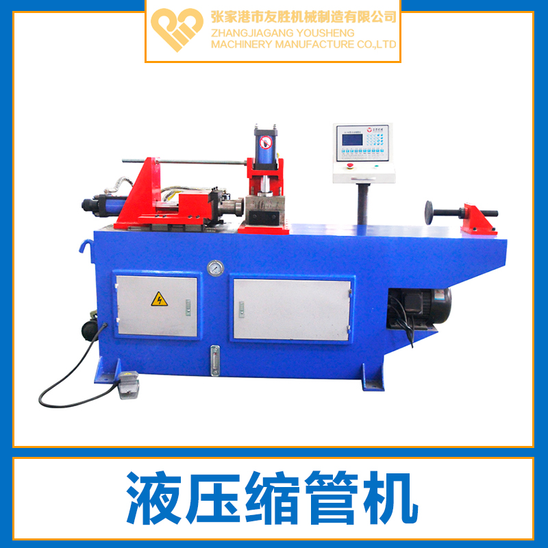 供應(yīng)SG-60液壓縮管機(jī)生產(chǎn)廠家直銷 江蘇雙工位縮管機(jī)銷售