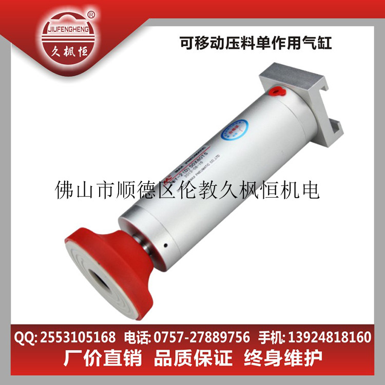 供應(yīng)用于木工排鉆|南興排鉆|木工機(jī)械壓料的工廠直銷南興款排鉆可移動(dòng)壓料氣缸