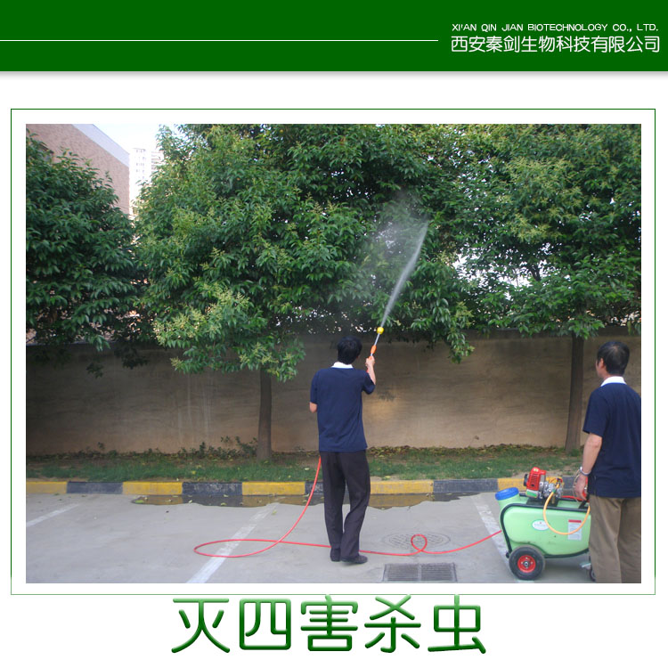 供應(yīng)陜西滅四害殺蟲 滅四害殺蟲價格 滅四害服務(wù) 滅四害公司