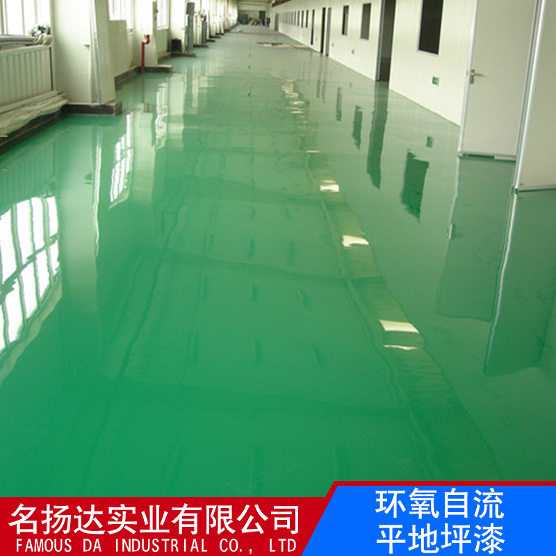 環(huán)氧自流平地坪漆廠家供貨商