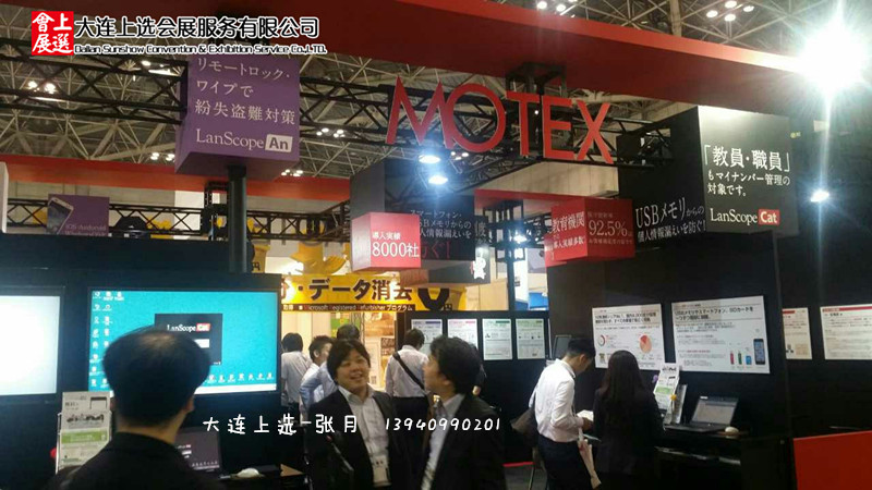 供應日本教具展_2016年第七屆日本東京國際教具展