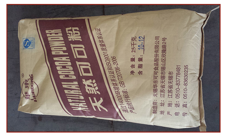 廣州中脂堿化可可粉廠家 廣州專業(yè)生產(chǎn)中脂堿化可可粉廠家