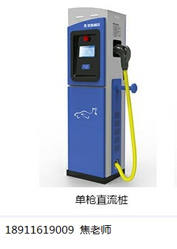 北京鵬誠迅捷信息咨詢有限公司代理電動汽車交流充電樁CQC自愿性認(rèn)證