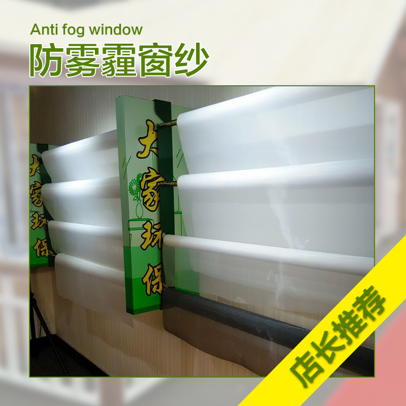 供應防霧霾紗窗*報價，防霧霾紗窗批發(fā)價格，防霧霾紗窗