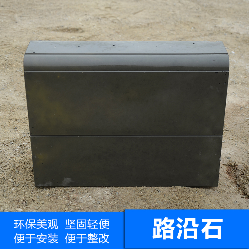 供應(yīng)西安路沿石模具 塑料模供應(yīng) 路沿石模具廠家直銷