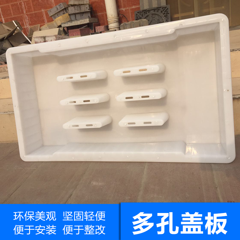 供應(yīng)西安高速公路水溝蓋板模具 四孔蓋板 六孔蓋板 八孔蓋板 生產(chǎn)廠家批發(fā)報(bào)價(jià) 下水溝蓋板塑料模供應(yīng) 下水溝蓋板廠家
