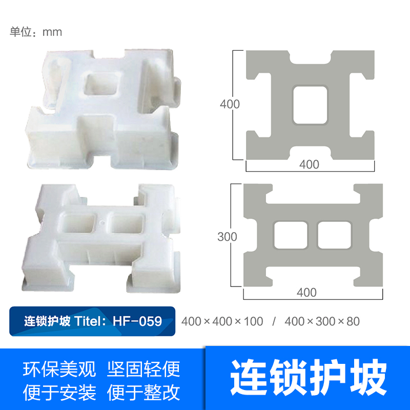 供應(yīng)西安連鎖護坡模具廠家批發(fā) 連鎖護坡模具哪里的好