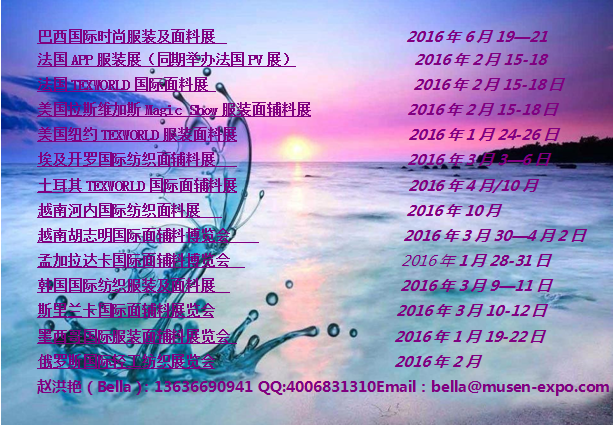 供應用于紡織的埃及開羅紡織國際面輔料展覽會