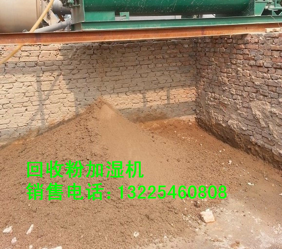 供應(yīng)云南瀝青拌合站粉塵加濕機(jī)