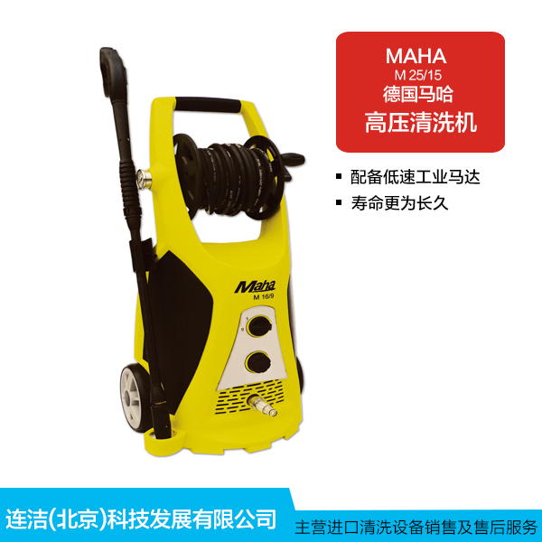 供應(yīng)馬哈高壓清洗機德國馬哈M16/9高壓清洗機、高壓冷水清洗機、高壓水流清洗機