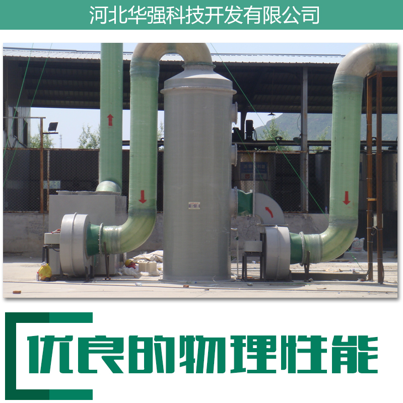 供應(yīng)玻璃鋼酸霧凈化塔、廢氣凈化玻璃鋼吸收塔、填料塔 冷卻塔