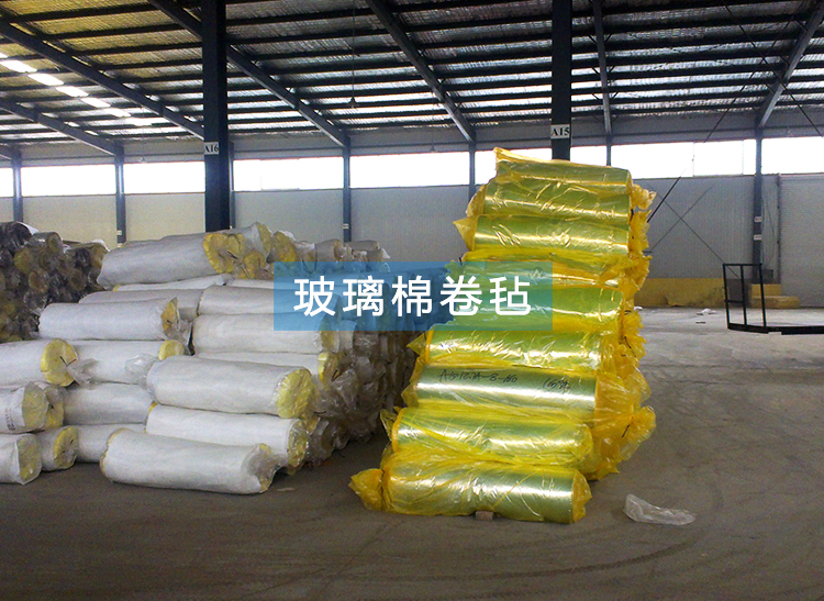 供應(yīng)玻璃棉卷氈廠家直銷