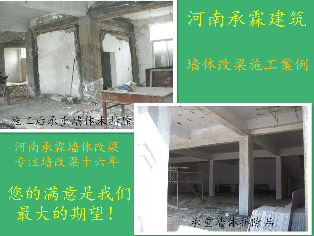 供應(yīng)用于舊房改造的湖南懷化墻體改梁，合理報(bào)價(jià)